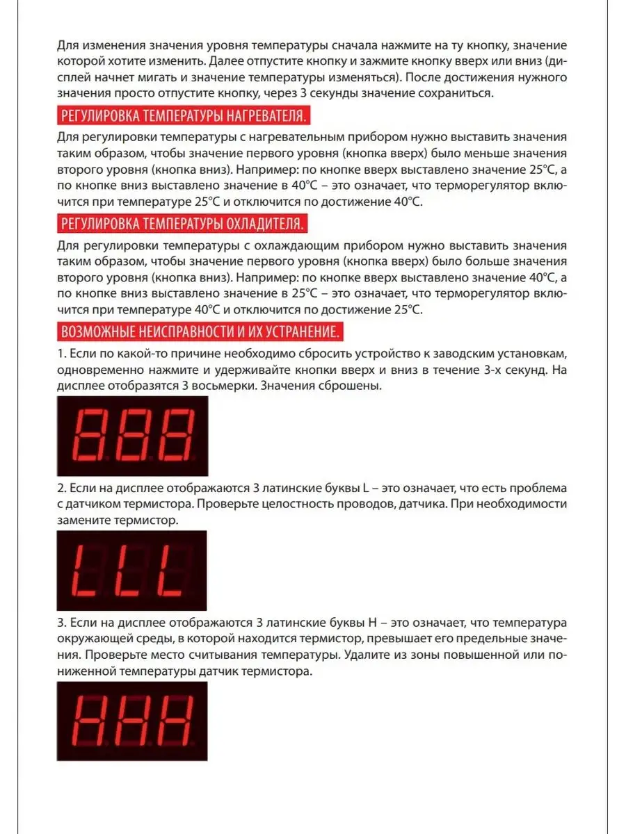 Терморегулятор контроллер температуры 110-220В 1500Вт W3001 ТЕХМЕТР  86942850 купить за 247 ₽ в интернет-магазине Wildberries