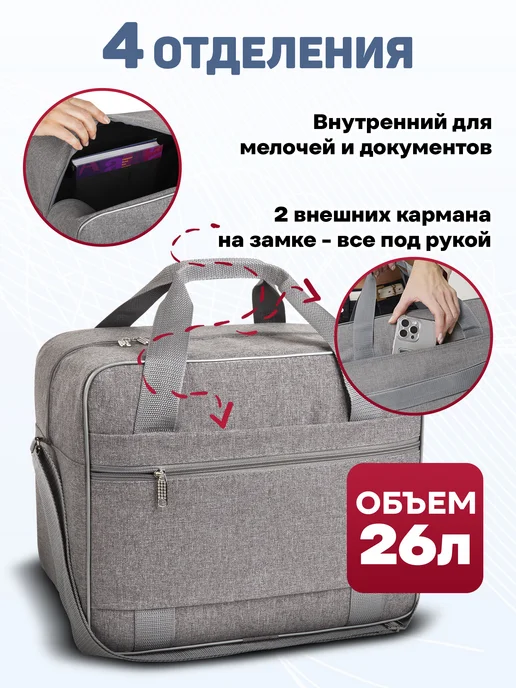 Сумка Победа Сумка дорожная для ручной клади победа 36х30х27, 36x30x27, фото 6
