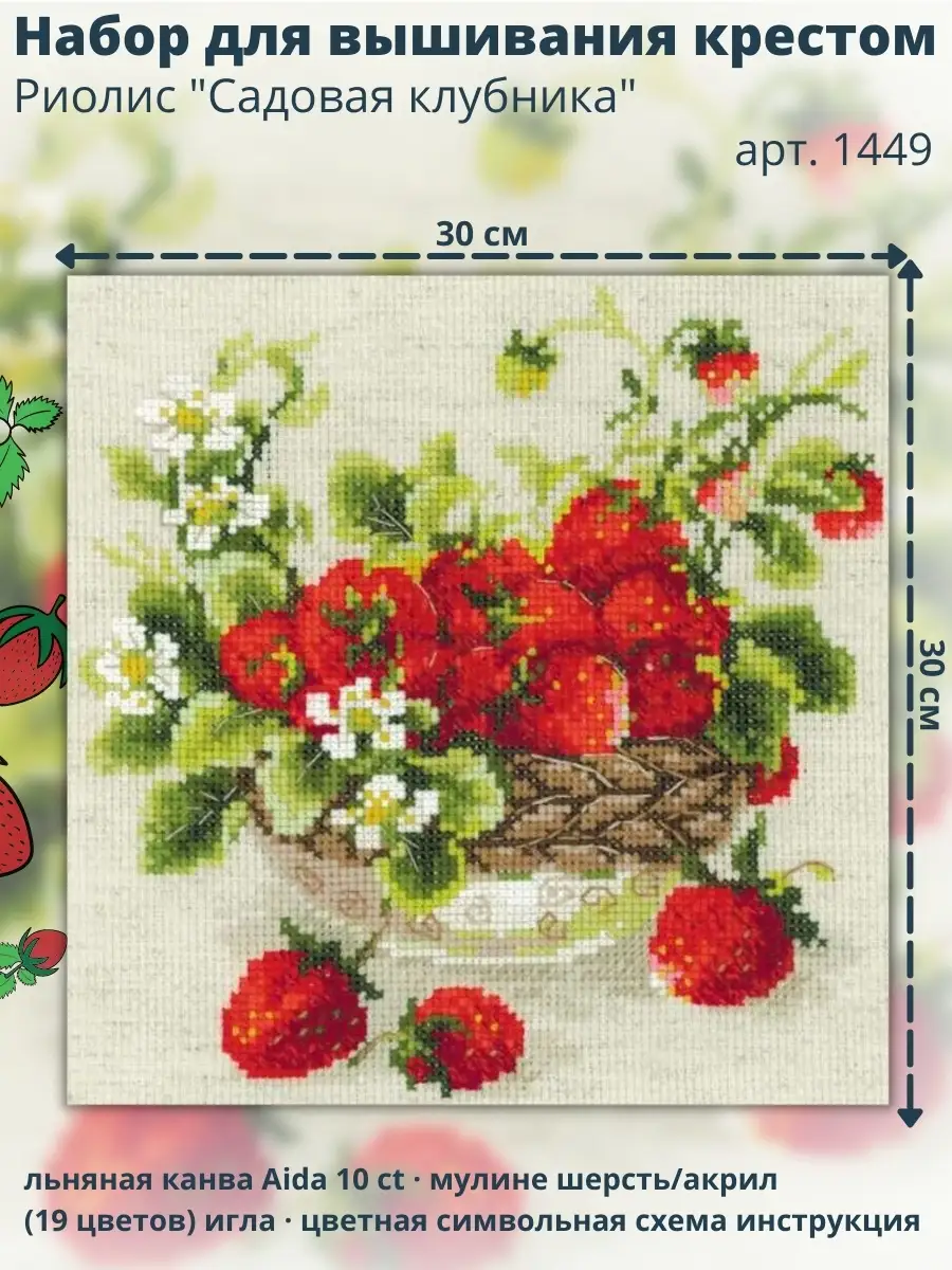 70-35334 Набор для вышивки крестом «Садовый букет» • «Garden Bouquet» DIMENSIONS