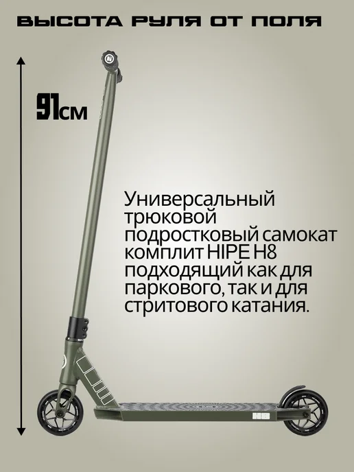 Hipe Самокат трюковой подростковый H8 115 мм Gray, серый, фото 3