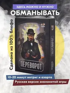 Переворот Coup для взрослых компаний Игры для компании 86954664 купить за 633 ₽ в интернет-магазине Wildberries