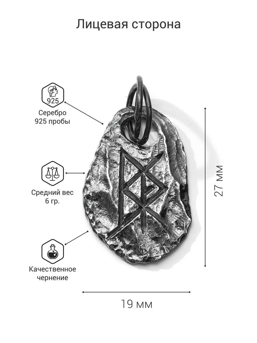 Серебряная подвеска рунический став на деньги Радианс 86956007 купить за 2  074 ₽ в интернет-магазине Wildberries