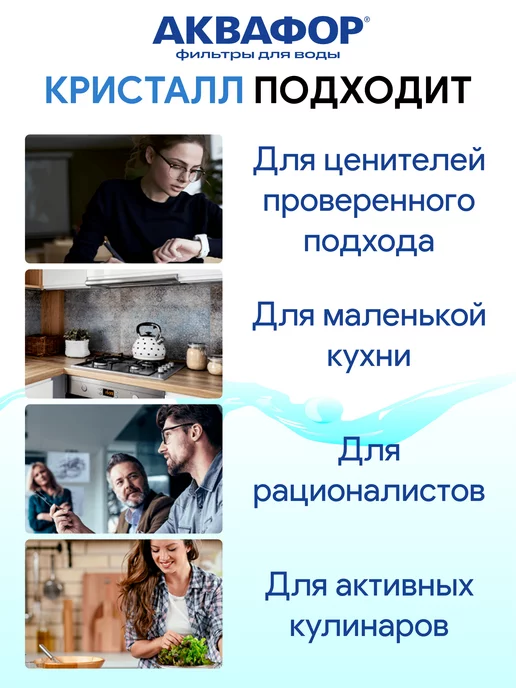 Аквафор Кристалл - комплект модулей К3 К2 К7, вариант, фото 3