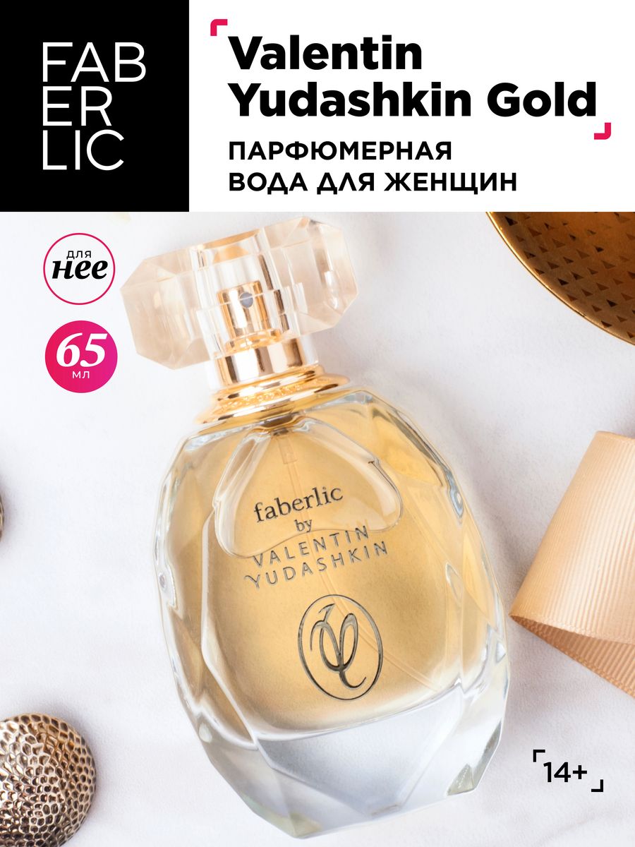 Парфюмерная вода BY VALENTIN YUDASHKIN gold Фаберлик Faberlic 86957521  купить за 2 494 ₽ в интернет-магазине Wildberries