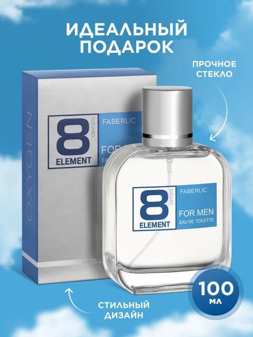 Faberlic Туалетная вода 8 Element, духи мужские Фаберлик, вариант, фото 5