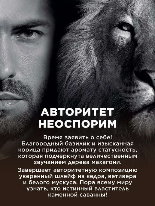 Faberlic Туалетная вода Don Leon, духи мужские Фаберлик, вариант, фото 3