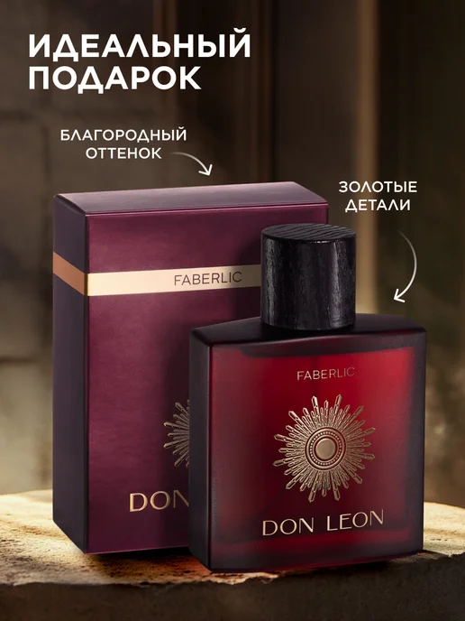 Faberlic Туалетная вода Don Leon, духи мужские Фаберлик, вариант, фото 5