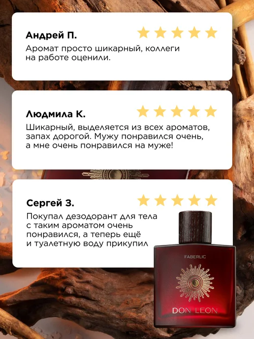 Faberlic Туалетная вода Don Leon, духи мужские Фаберлик, вариант, фото 7