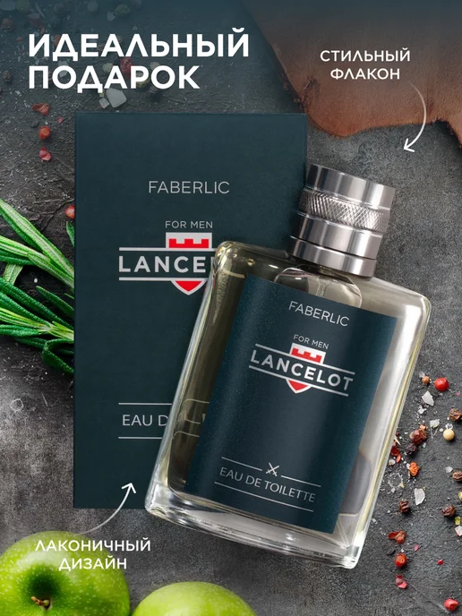Faberlic Туалетная вода мужская Lancelot Фаберлик, вариант, фото 5