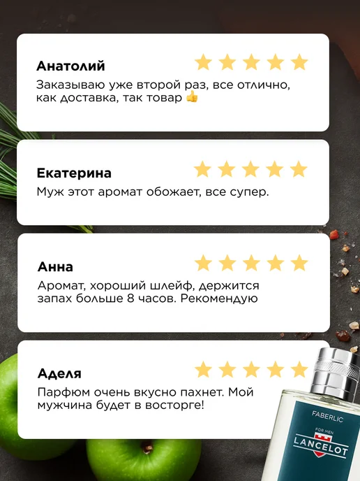 Faberlic Туалетная вода мужская Lancelot Фаберлик, вариант, фото 7