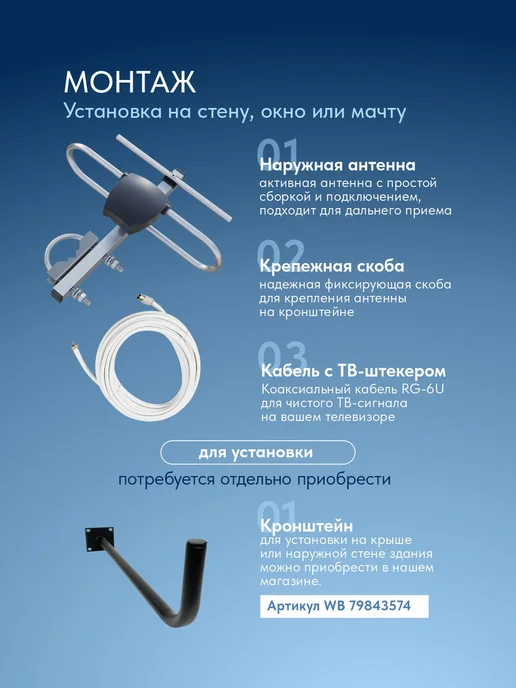 Рэмо Наружная активная антенна для ТВ с усилителем сигнала, вариант, фото 5