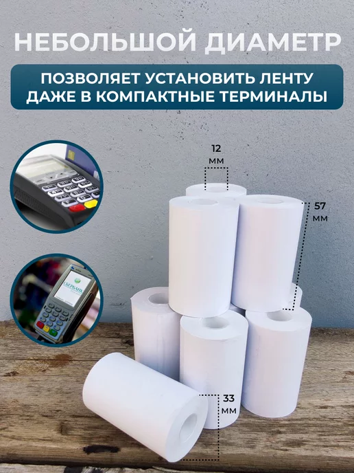 Руспак Кассовая лента чековая 57 мм, 17 м, 90 роликов, 17 м, фото 6
