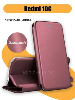 Чехол на Redmi 10C Mir chehlov 86968263 купить за 234 ₽ в интернет-магазине Wildberries