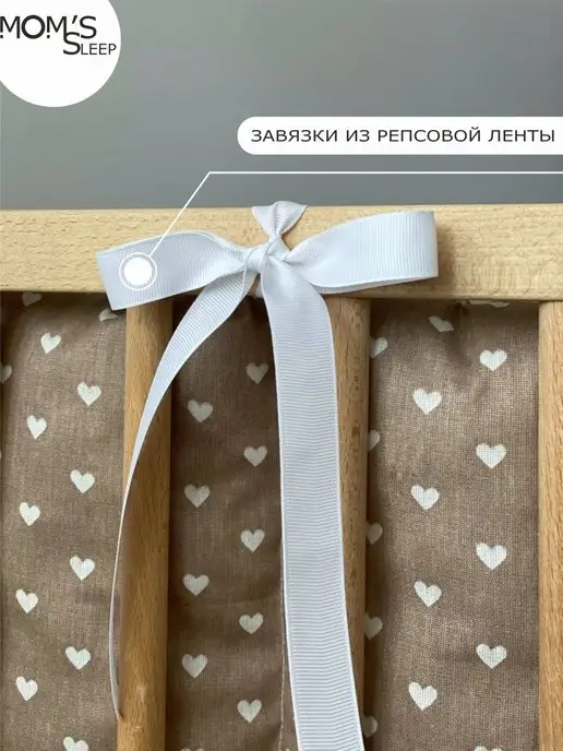 Момс слип Комплект бортиков для кроватки, вариант, фото 3