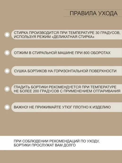 Момс слип Комплект бортиков для кроватки, вариант, фото 6