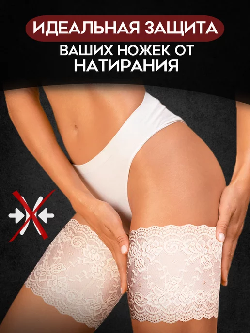 ESS BANDALLETS/2 Бандалетки от натирания бедер, белый, фото 2