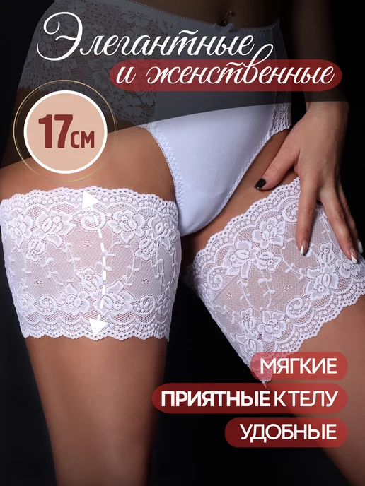 ESS BANDALLETS/2 Бандалетки от натирания бедер, белый, фото 4