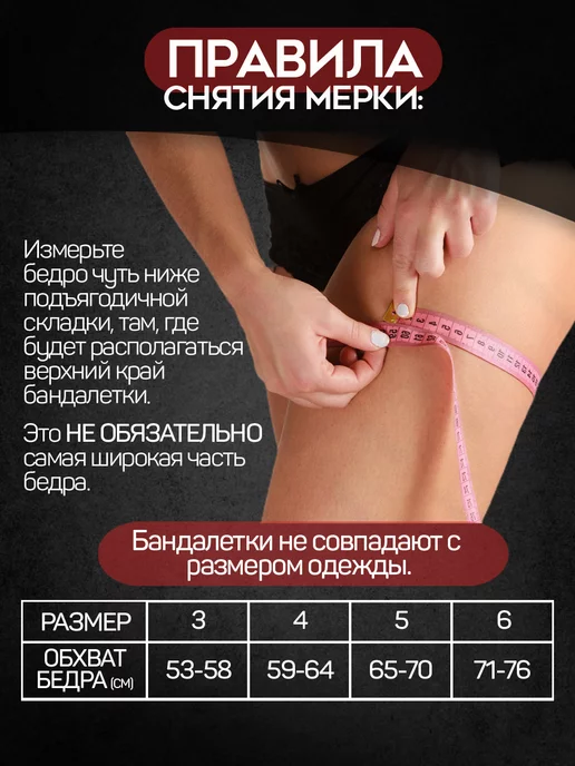 ESS BANDALLETS/2 Бандалетки от натирания бедер, белый, фото 6