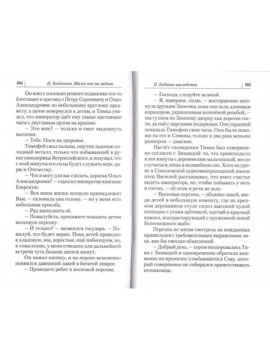 Мнение: хорошие отношения строятся на уважении, духовном росте и качественном сексе