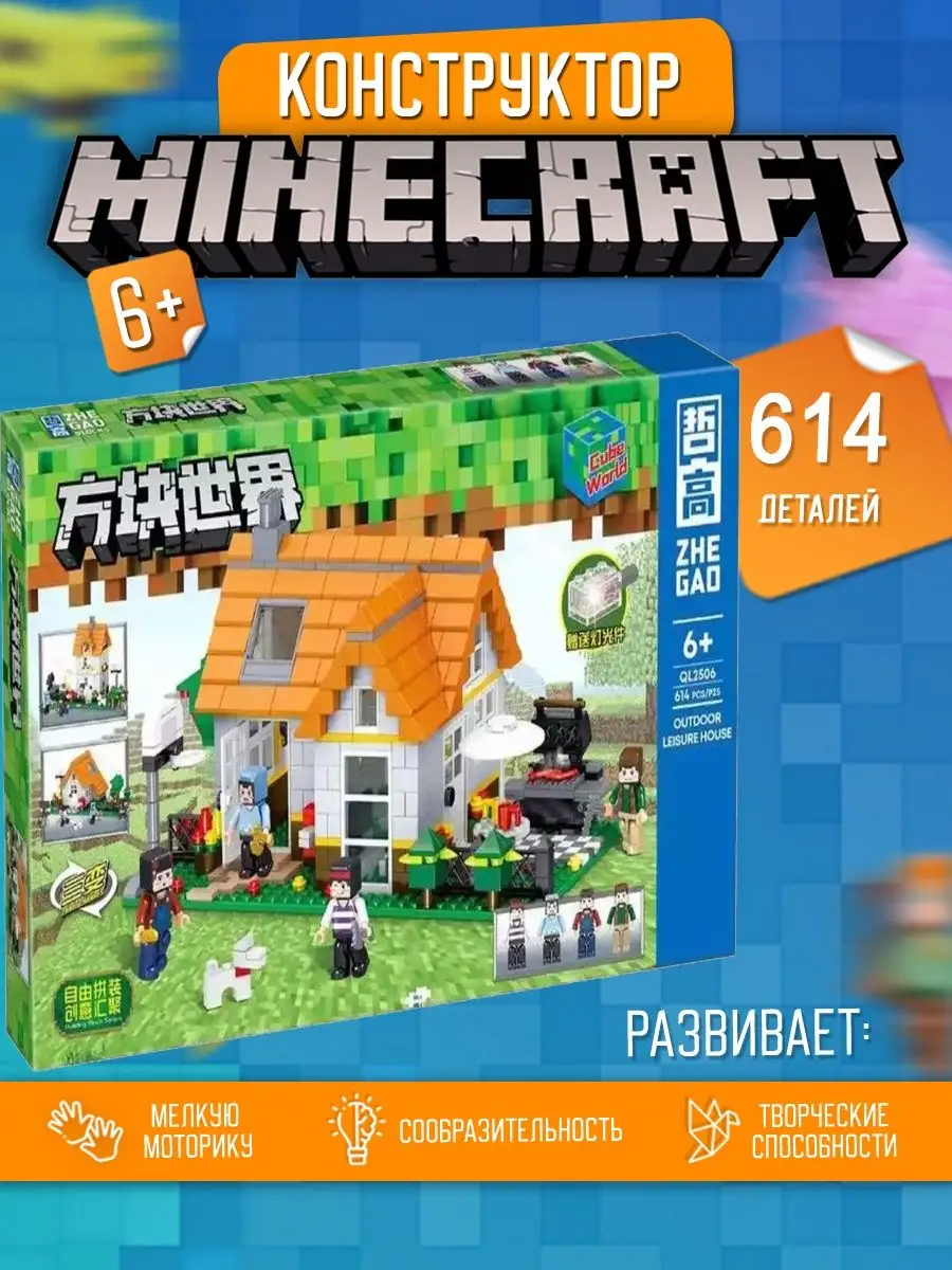 Minecraft 