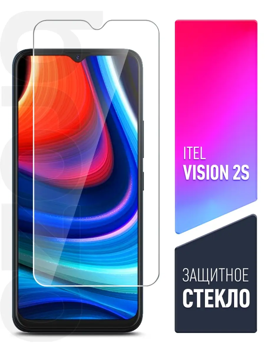 Защитное стекло на ITEL Vision 2s (Ител Вижн 2с) на экран brozo 86972748  купить за 148 ₽ в интернет-магазине Wildberries