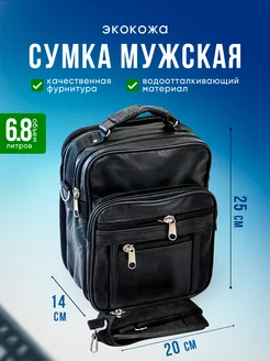 Сумка через плечо большая кожаная с карманами UNIONSELLER 86972798 купить за 2 098 ₽ в интернет-магазине Wildberries