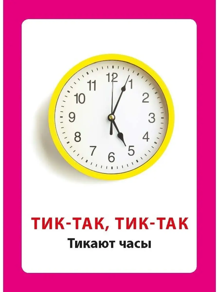 Развивающие карточки для малышей. Звукоподражание Владис 86973643 купить за  200 ₽ в интернет-магазине Wildberries