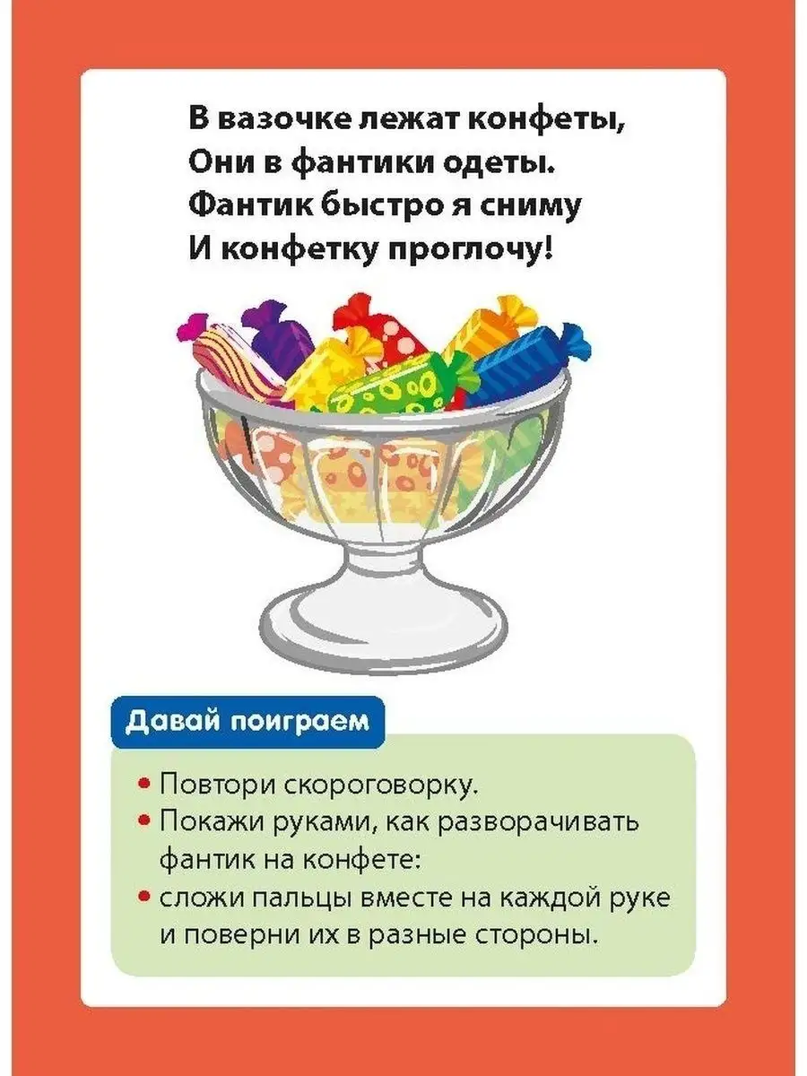 32 карточки для развития речи. Начинаем говорить Владис 86973644 купить за  196 ₽ в интернет-магазине Wildberries