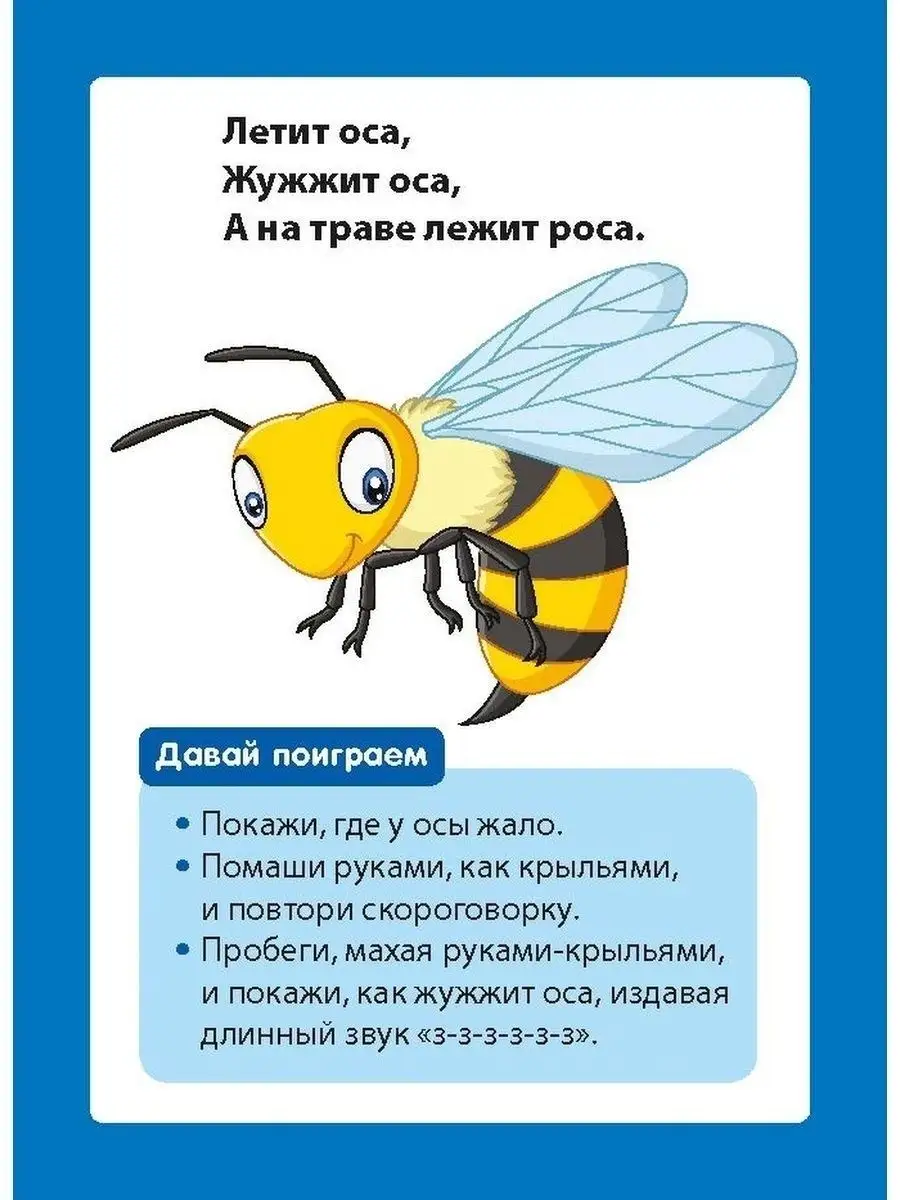 32 карточки для развития речи. Начинаем говорить Владис 86973644 купить за  196 ₽ в интернет-магазине Wildberries