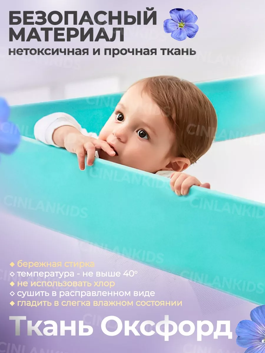 Защитный барьер для кровати 120 см, 1 шт детское ограждение CINLANKIDS  86978238 купить за 2 205 ₽ в интернет-магазине Wildberries