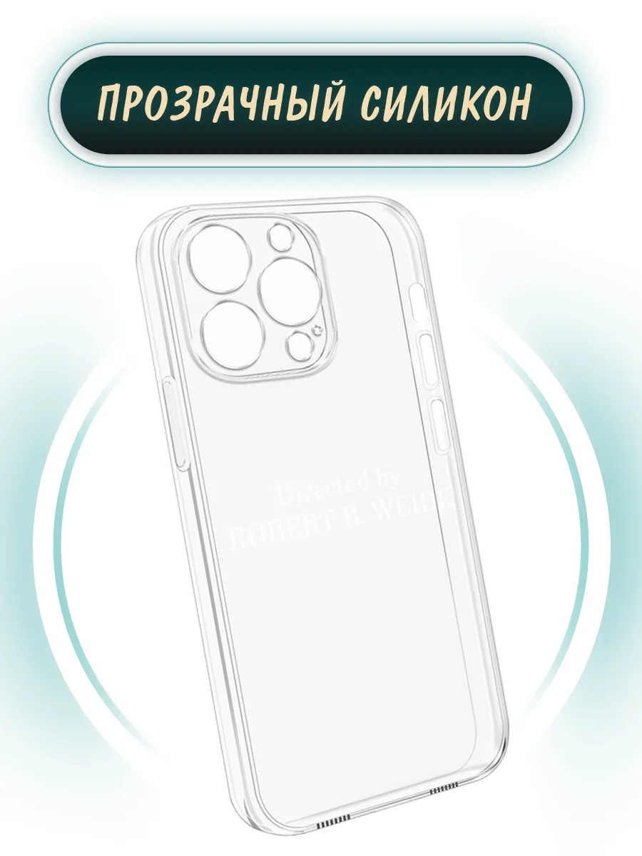 Чехол на iPhone 14 Pro с рисунком Case Place 86978853 купить за 290 ₽ в  интернет-магазине Wildberries