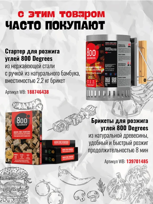 800 Degrees Брикетированный уголь 5 кг (для гриля), 5 кг, фото 6