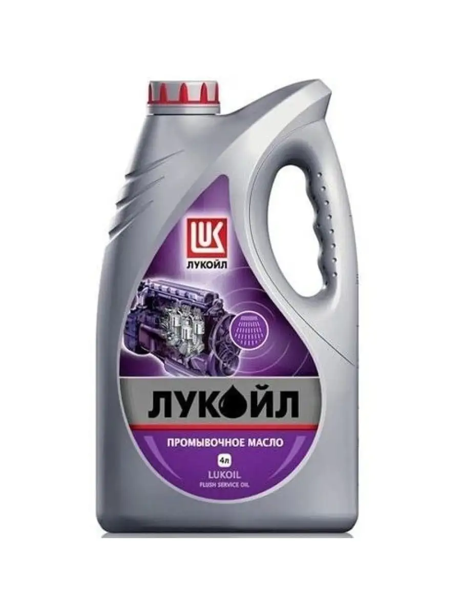 Масло промывочное Лукойл (4л)