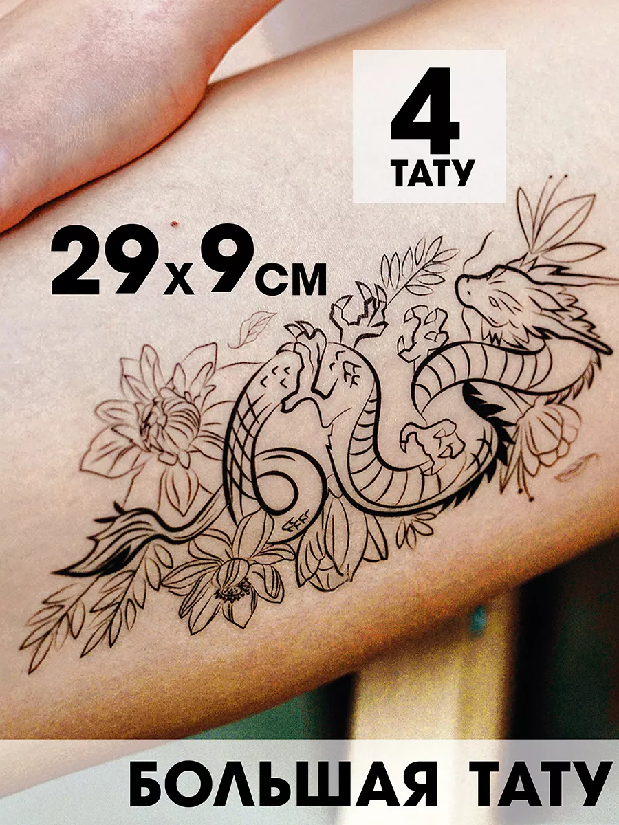 Лучшие татуировки дракона