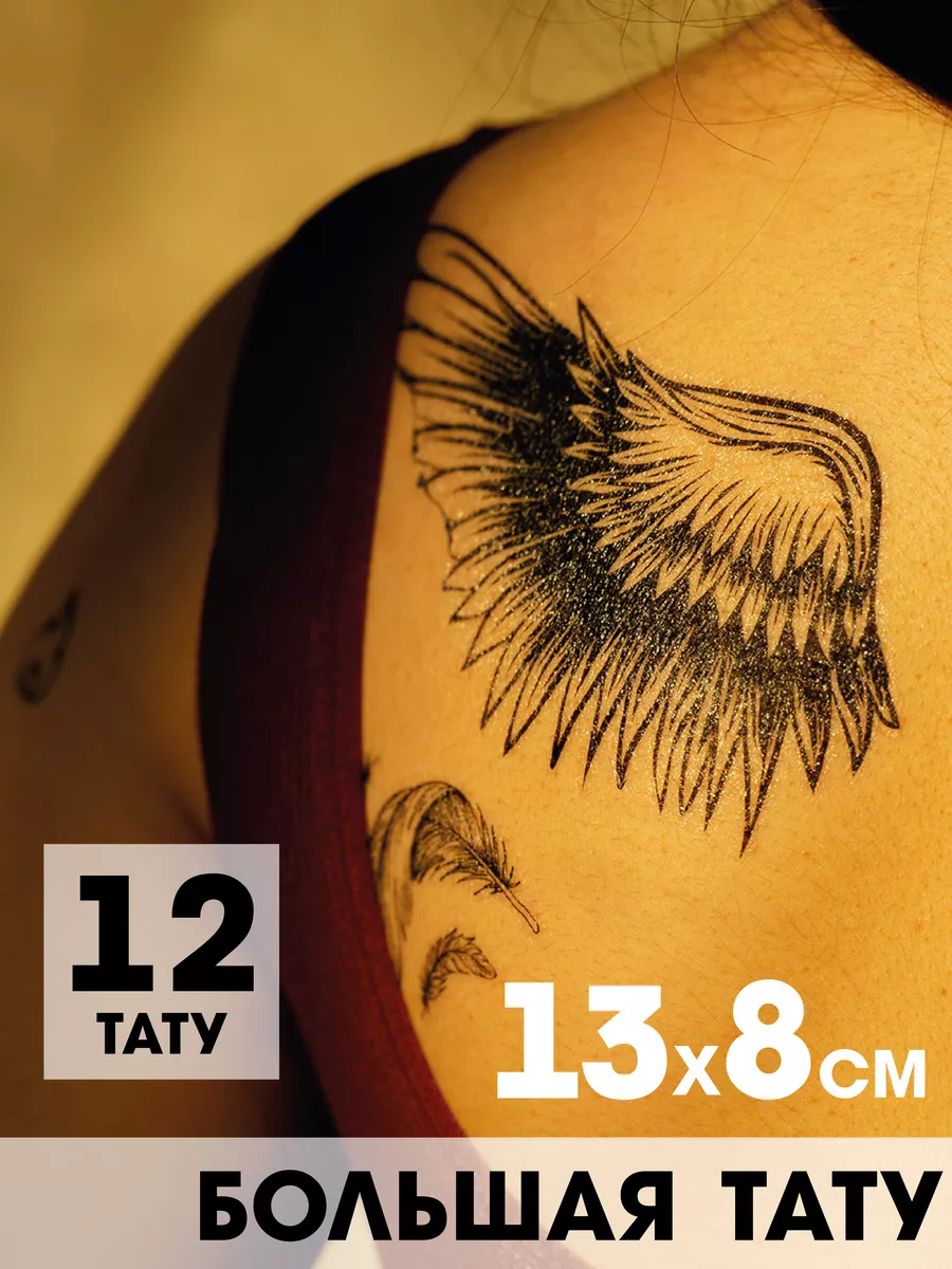 Татуировка «крылья» — значение, фото