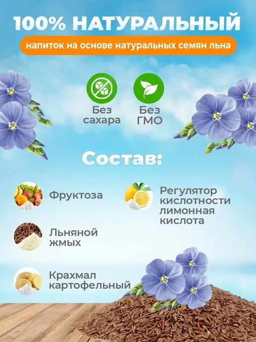 Еда на Да Кисель льняной быстрорастворимый, польза для ЖКТ, 400 г, 400 г, фото 4