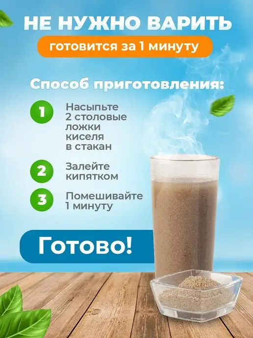 Еда на Да Кисель льняной быстрорастворимый, польза для ЖКТ, 400 г, 400 г, фото 5