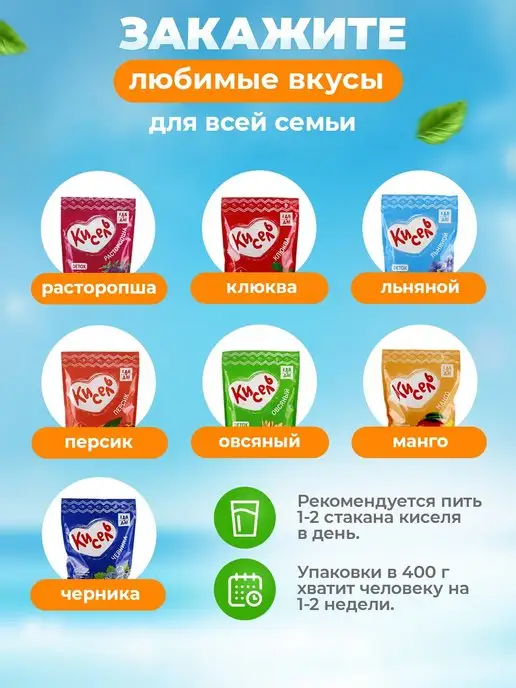 Еда на Да Кисель льняной быстрорастворимый, польза для ЖКТ, 400 г, 400 г, фото 6