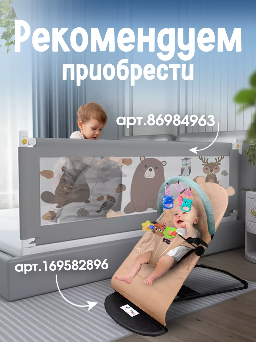 Защитный барьер для кровати 200 см, 1 шт детское ограждение CINLANKIDS  86984963 купить за 2 288 ₽ в интернет-магазине Wildberries