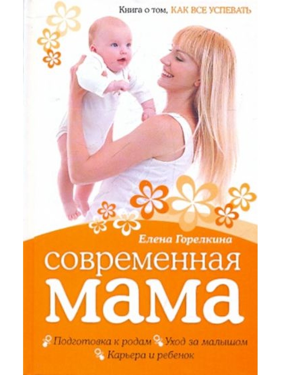 Книга с названием мама