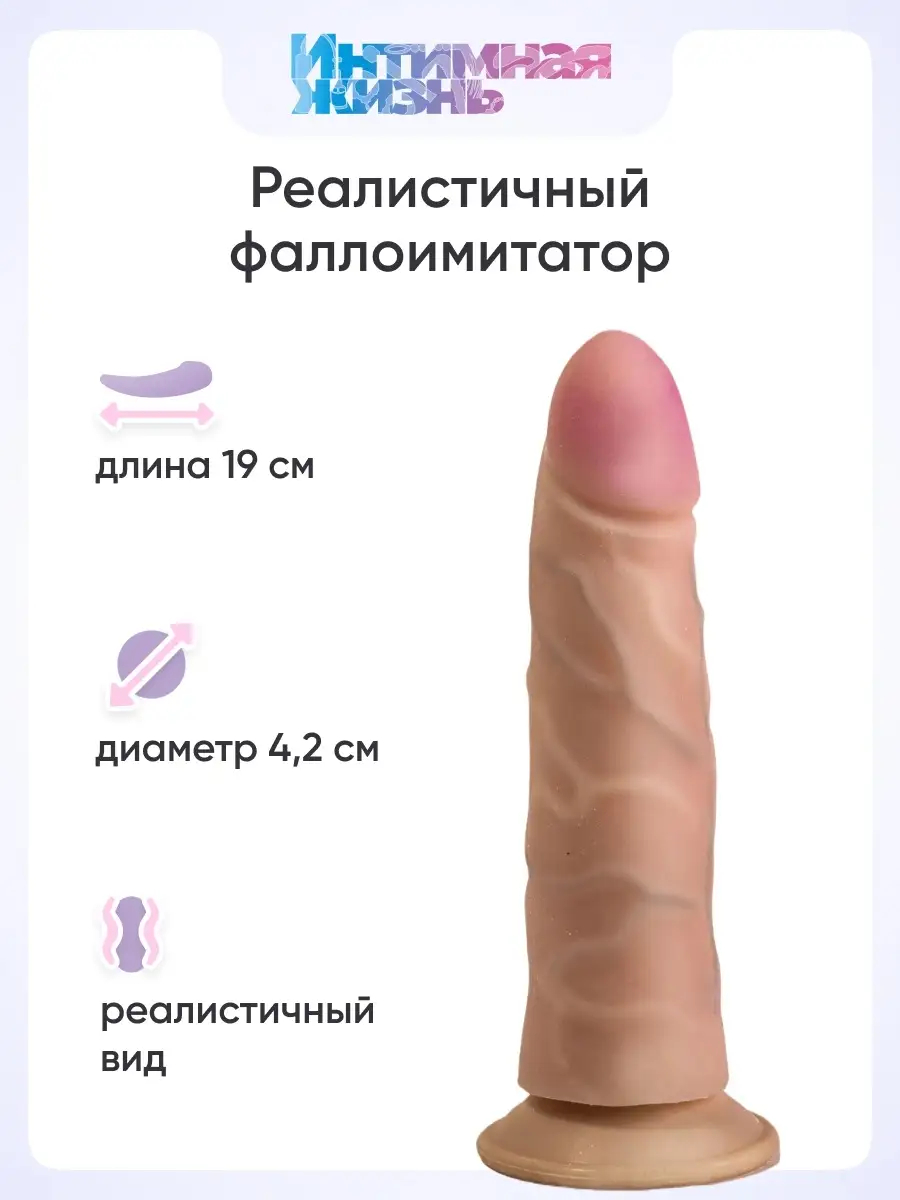 Пенис диаметрі 4 см