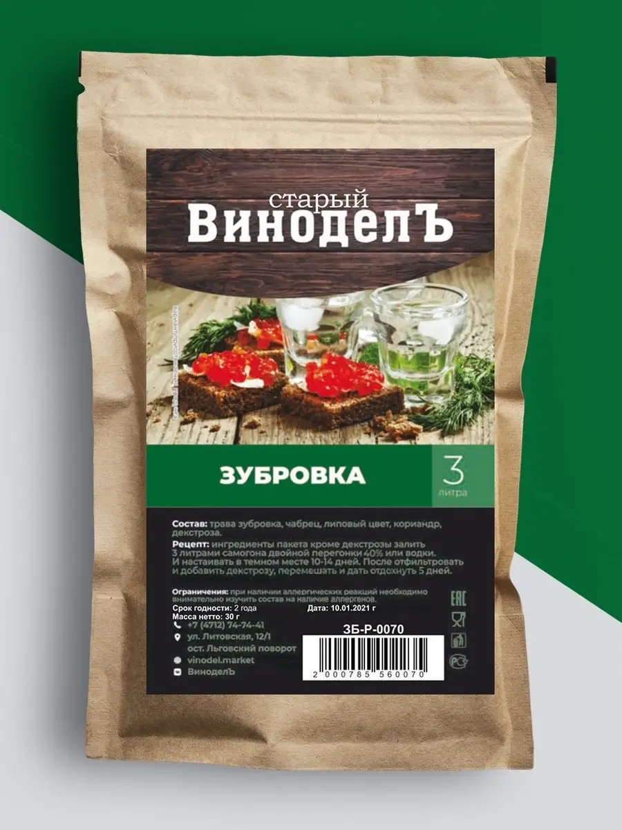 Настойка для самогона Зубровка Старый ВиноделЪ 86988172 купить за 250 ₽ в  интернет-магазине Wildberries