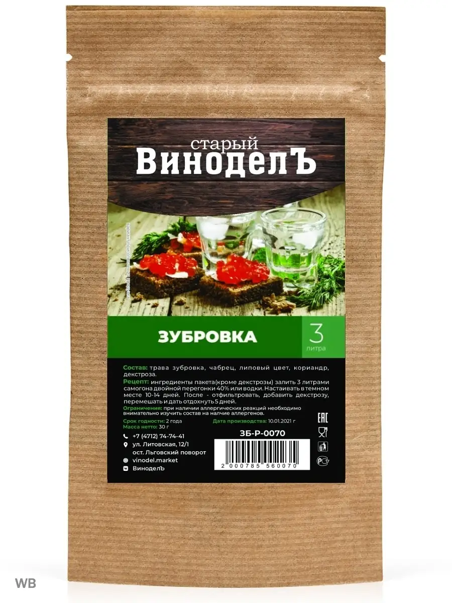 Настойка для самогона Зубровка Старый ВиноделЪ 86988172 купить за 250 ₽ в  интернет-магазине Wildberries