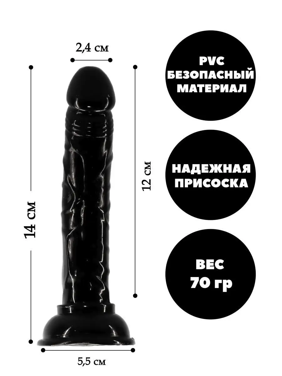 Дилдо фаллоимитатор на присоске 14 см MMG Sex Toys 86992073 купить за 314 ₽  в интернет-магазине Wildberries