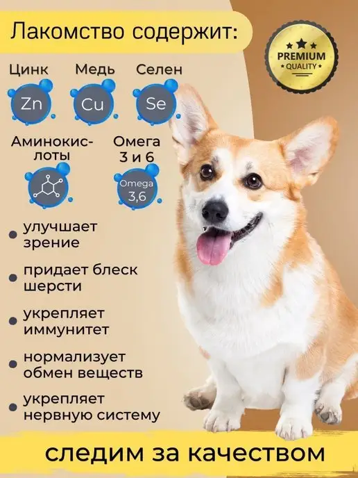 Собачий_кайф Лакомства для собак Уши говяжьи, вариант, фото 3