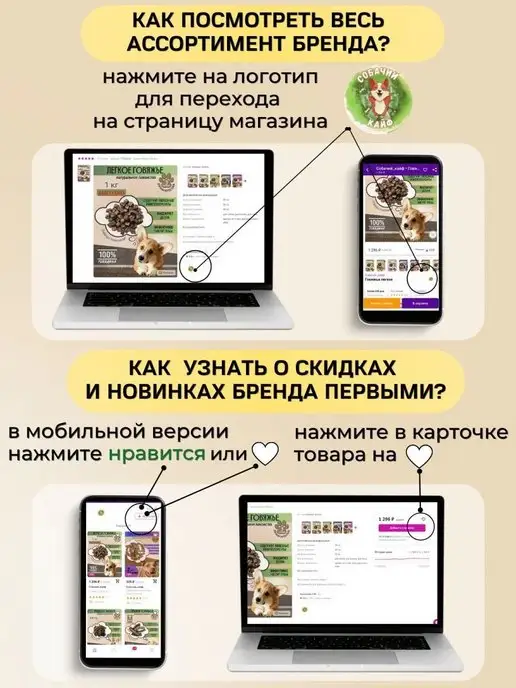 Собачий_кайф Лакомства для собак Уши говяжьи, вариант, фото 4