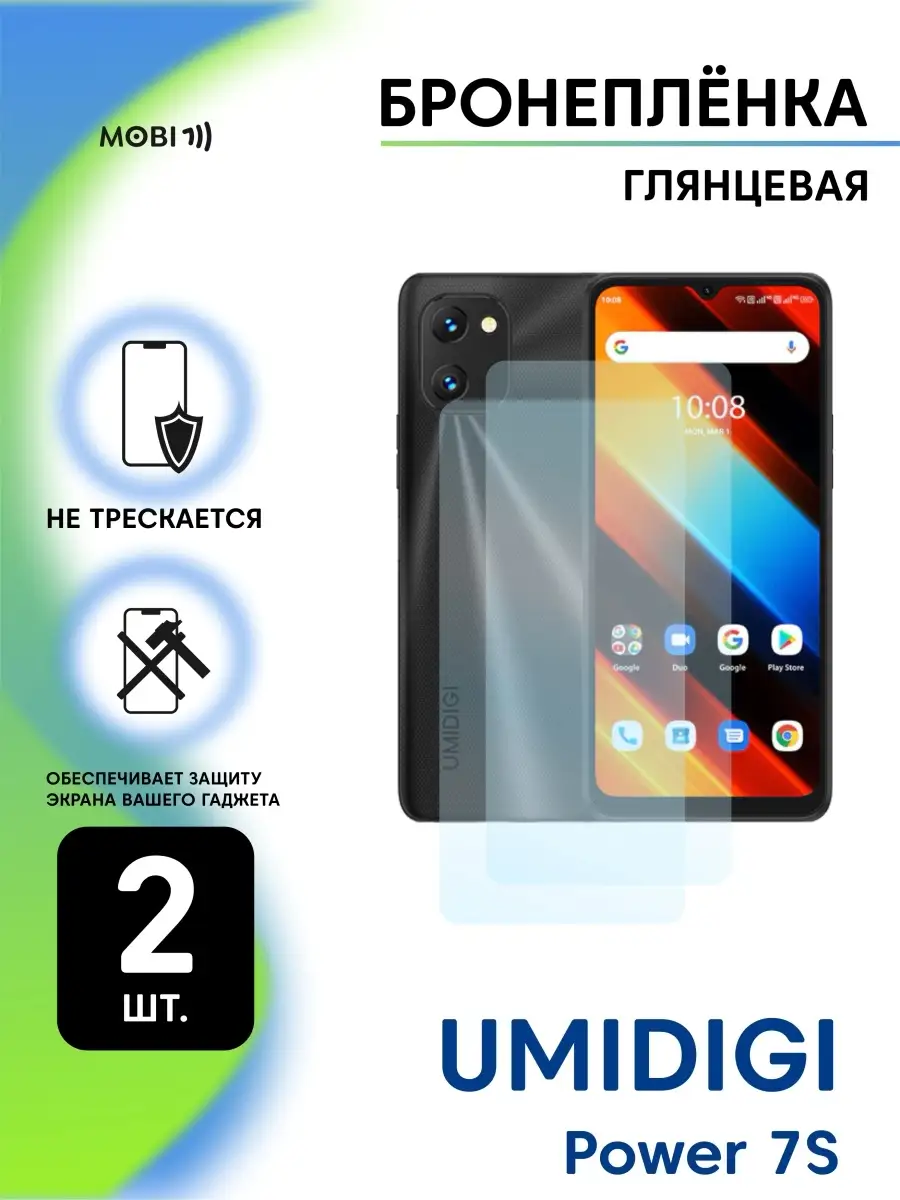 Защитная пленка на UMIDIGI Power 7S Mobi711 86993332 купить за 254 ? в  интернет-магазине Wildberries