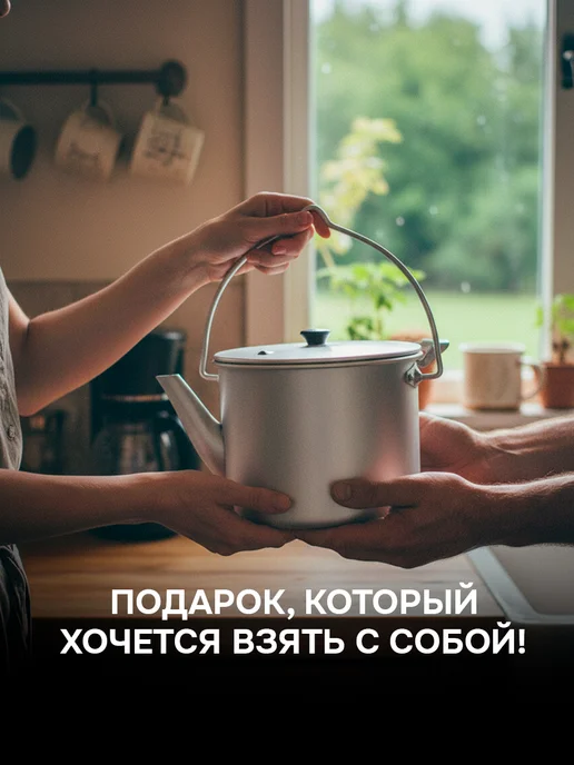ЭРГ-АЛ Чайник - котелок походный с крышкой 2,5 л, 2,5 л, фото 8