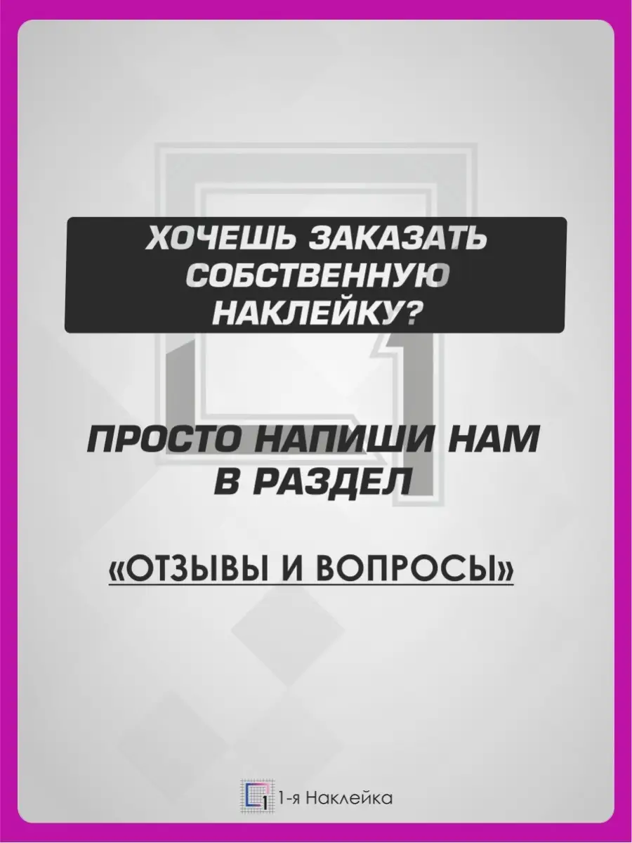 Наклейки на машину 18+ only for girls 1-я Наклейка 86993935 купить за 198 ₽  в интернет-магазине Wildberries