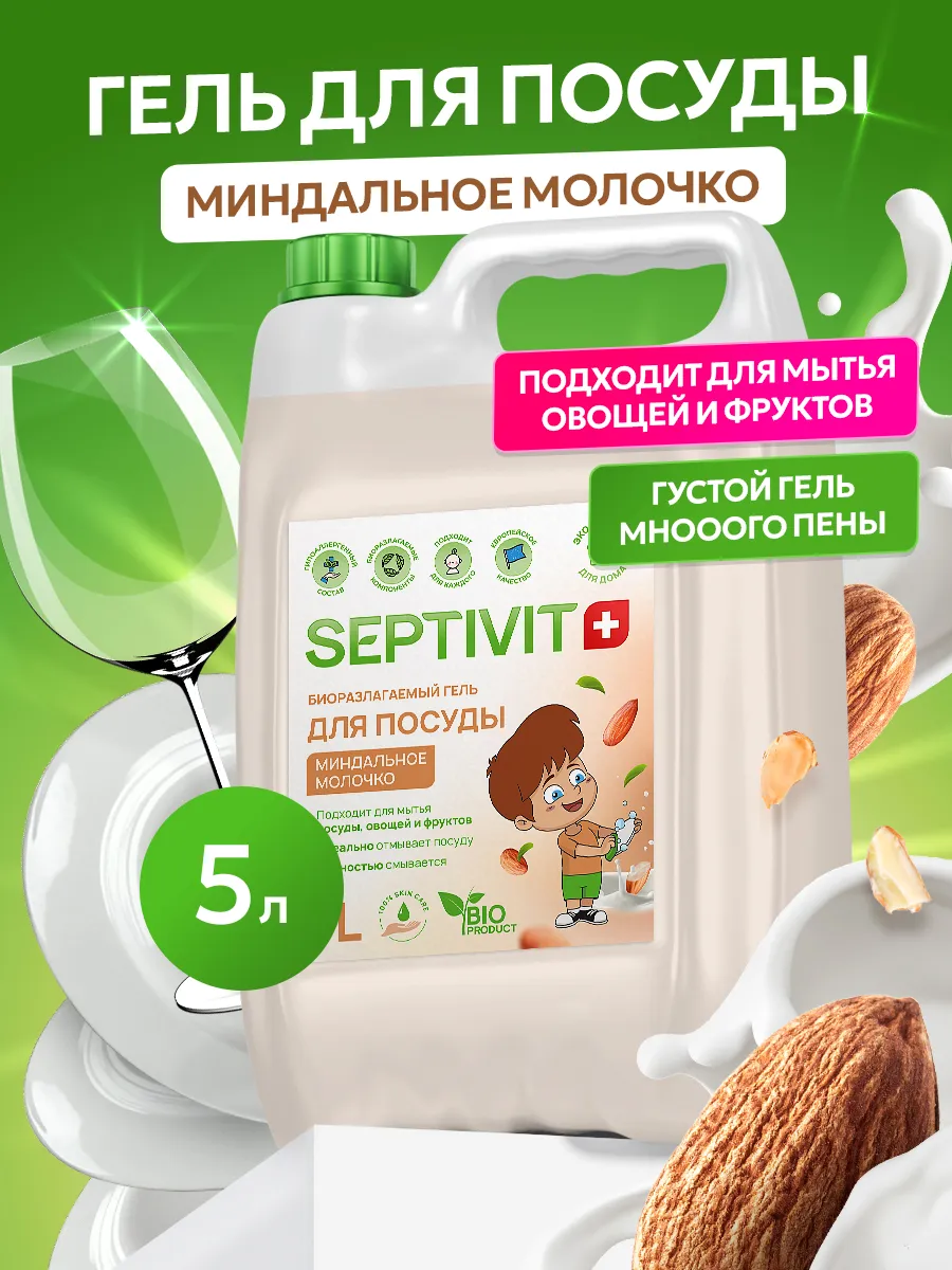 Средство для мытья посуды...